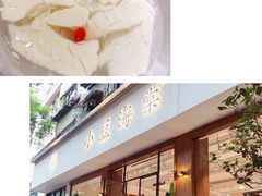 -小豆海棠(嘉兴路店)