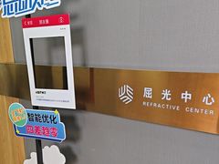 -北京华德眼科医院