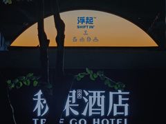 -Shiftin’浮起咖啡 (福保店)