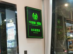 -全乐鱼馆·淳牌有机鱼直营店