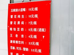 菜单-蓉城西二道无名冒菜(西二道街店)