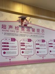 点击看大图 -上海百佳妇产医院
