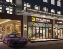 -深圳春天阳光医院·轮廓抗衰中心