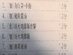 账单-佳思多食品料理超市(园区店)