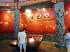 -中国闽台缘博物馆