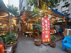 -菜园坝老火锅(金岛店)