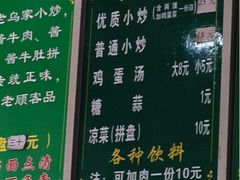 -老乌家特色小炒泡馍(大皮院店)