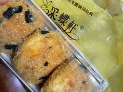 -采蝶轩(翠华店)