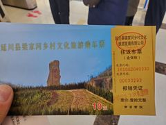 -梁家河村红色旅游区