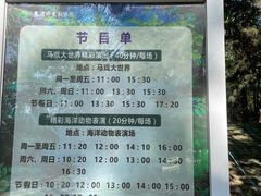 -西安秦岭野生动物园