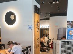 -和府捞面(星光大道一期店)