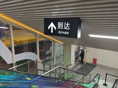 -广州白云国际机场-T2航站楼