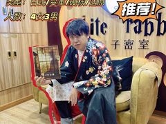 -白兔子密室(长寿路店)