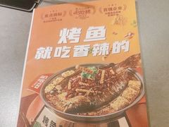 -探炉·香辣豆花烤鱼(笋岗宝能环球汇店)