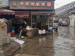 -守英猪脏粉(仓桥街店)