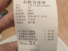 账单-必胜客(江桥万达店)