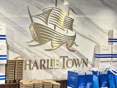 -CHARLIETOWN红茶公司(南京万象天地店)
