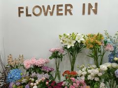-Flower in(密渡桥店)