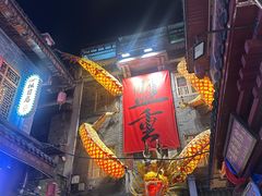 -盟重烧烤(高正街店)
