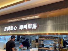 -添好运(武商MALL店)