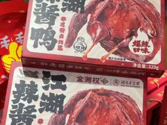 -金湘权老长沙酱板鸭(印象汇步行街店)