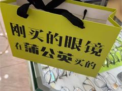 -横岗眼镜城