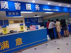 -天河沃尔玛
