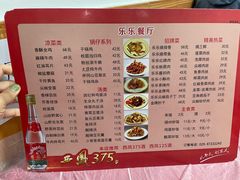 菜单-乐乐餐厅(湘子庙街店)