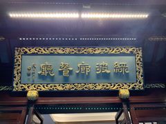 门面-绿波廊(豫园店)