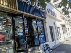 -张家清真糕点(奉天街店)