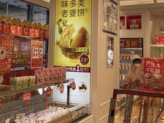 -味多美蛋糕(双合地铁店)