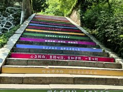 -南山风景名胜区