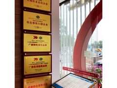 -桂客膳房·珍品堂