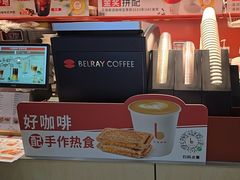 -贝瑞咖啡(深圳机场店)
