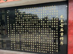 -凤凰山公园-龙王古庙