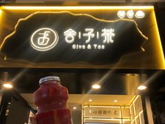 门面-舍予茶(桂林路店)