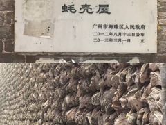 -小洲村