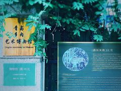 -八大关景区