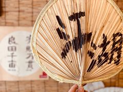 -悟饮门市景店
