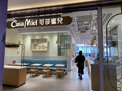 -可莎蜜兒(黄龙K-lab店)