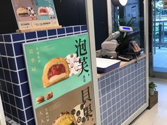 -好,丘(信义店)