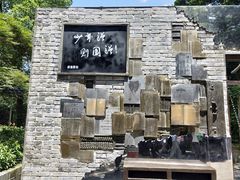 -溪口-滕头旅游景区