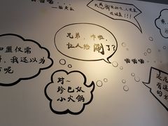 -珍巴奴毛肚牛肉小火锅(四惠店)
