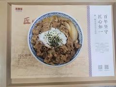 -吉野家(顺义站前北街店)