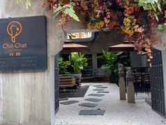 -ChitChat奇洽·Bistro(黎黄陂路店)