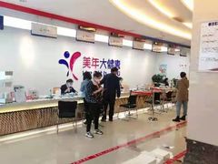 -美年大健康体检(绵阳店)