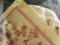 -杨天玉腊牛羊肉店