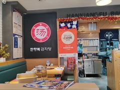-韩香福脊骨汤锅(上杭路店)