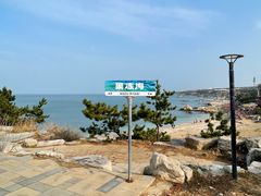 -养马岛旅游度假区