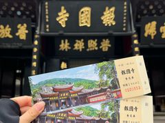 -峨眉山报国寺